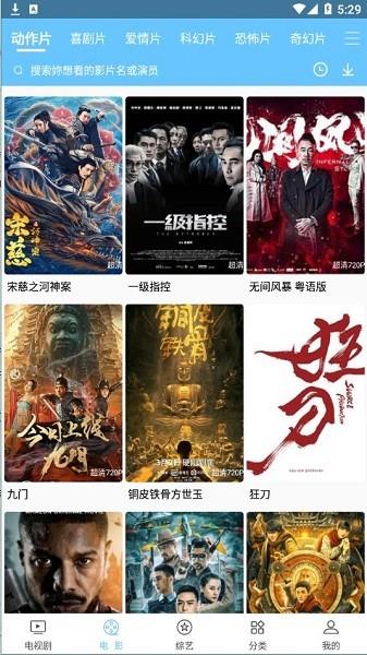 开心影视  v1.0.5图2