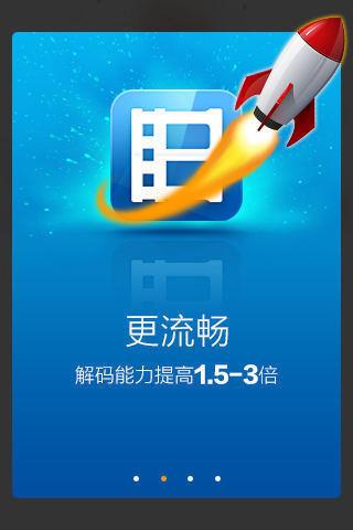 手机暴风影音播放器解码插件v6版  v4.0图2