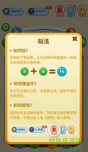 弹球拿红包  v1.0.2图4