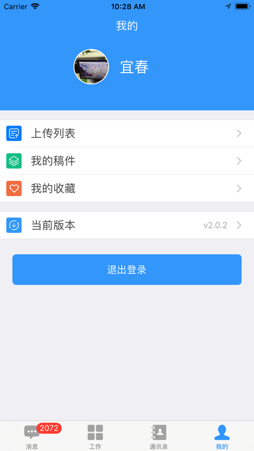 融媒助手  v4图4