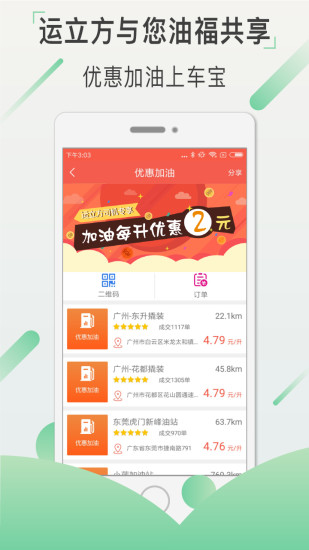 罗计车宝  v3.3.27图4