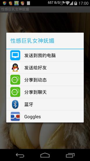 美美show  v1.3图3