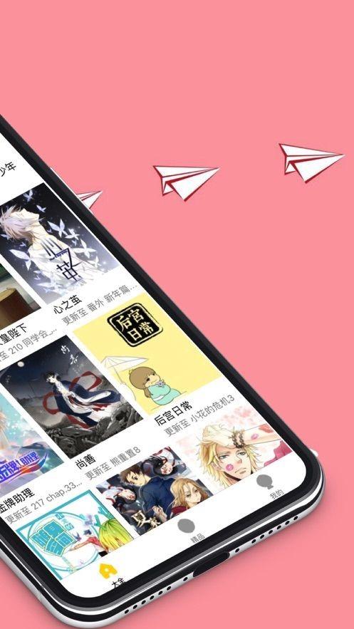 漫画之宝  v1.02图1