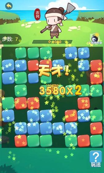 闪耀进化之路  v2.0图1