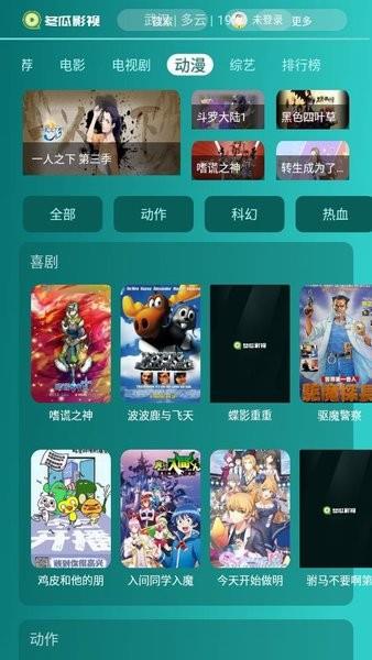 冬瓜影视2022最新版  v1.1.7图3