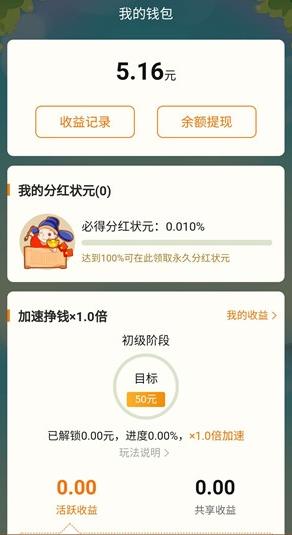 开心状元郎
