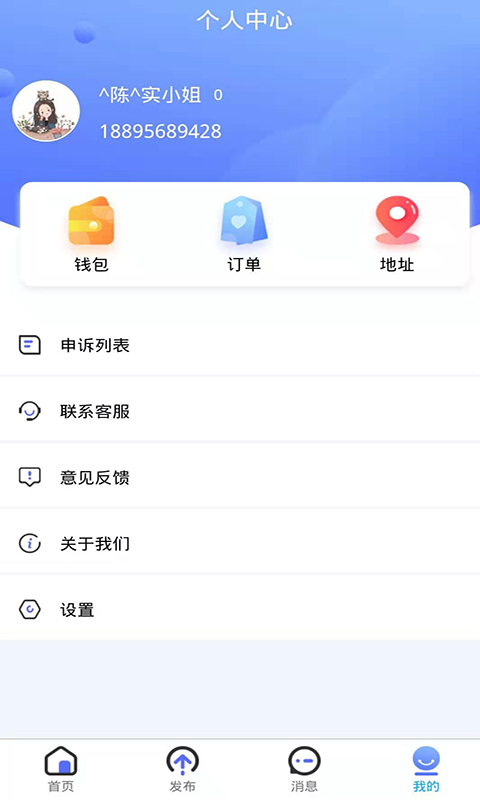 开心帮忙  v1.0.0图4