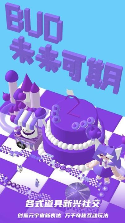 bud少女心跑酷  v3.0.2图2