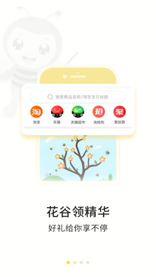 花点  v1.2.0图1