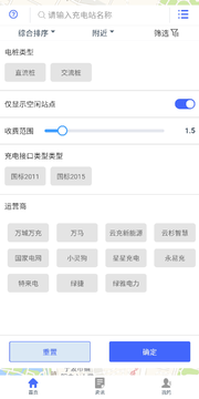 甬充  v1.0.0图3