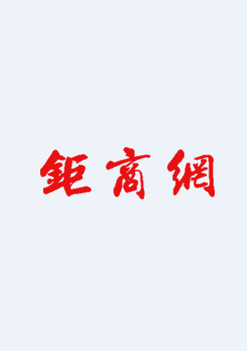 钜商网  v1.1.1图2