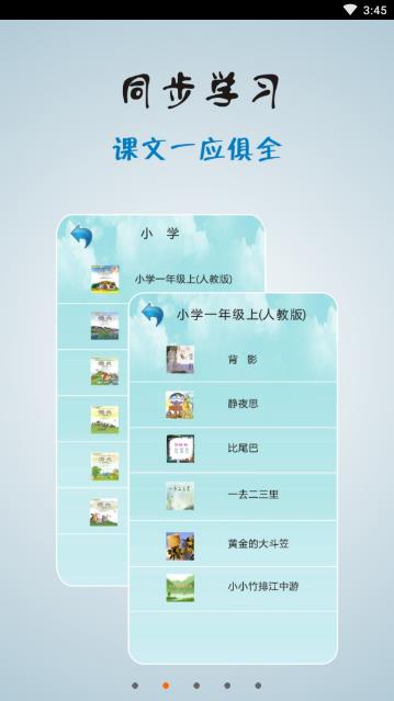 蓝盾云学堂  v1.1.9图2