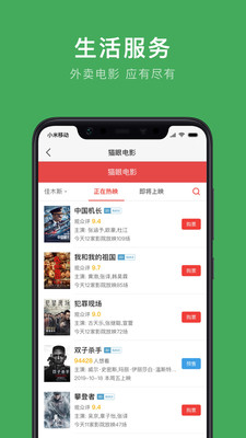 七台河公交  v2.0.0图1