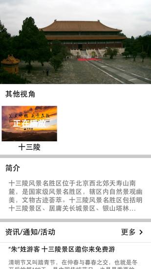 万景直播  v2.1.0图2