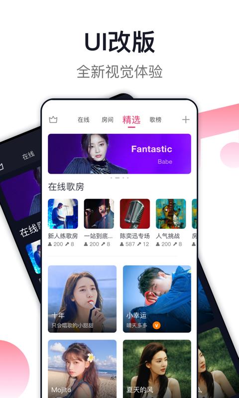 爱唱最新版本  v8.5.2.0图1