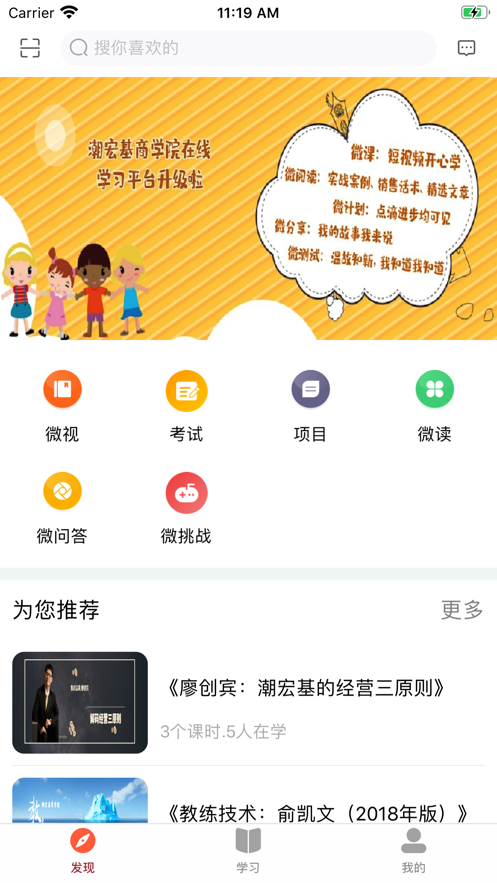 潮宏基商学院  v1.2.9图1