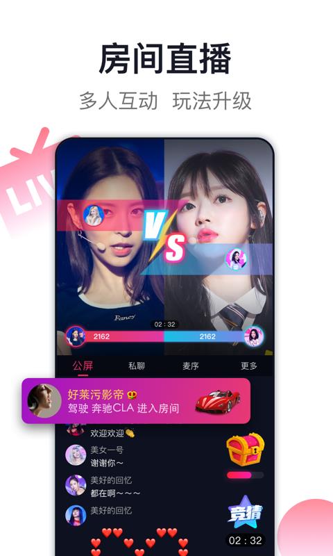 爱唱最新版本  v8.5.2.0图3