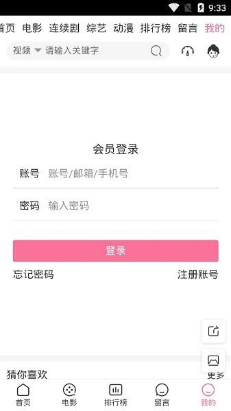 雅阁影视最新版  v0.0.4图3