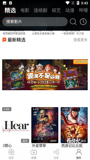 one影视分享网  v1.1.55图3