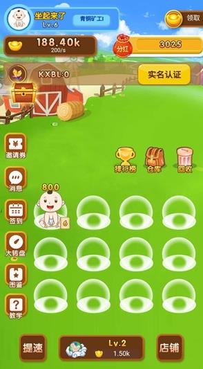 开心状元郎  v1.4.7图1