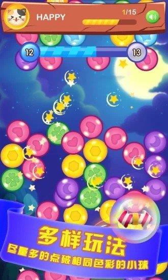 开心点点点  v1.0.0图1