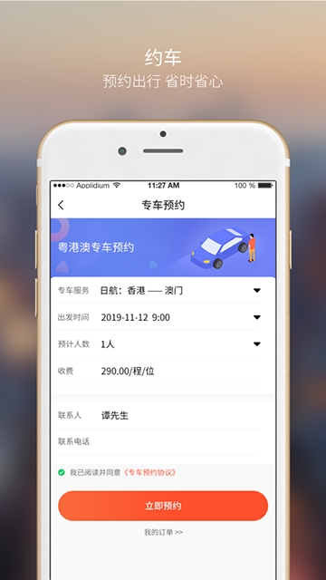 大众文旅  v1.0图3