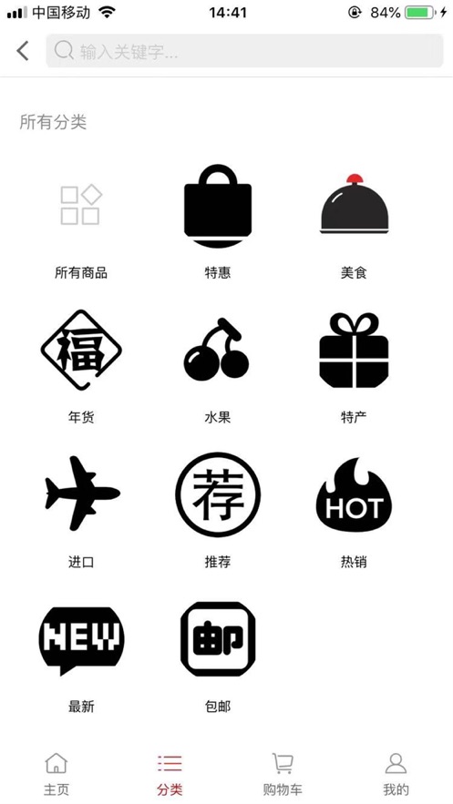 哪儿好优选  v1.0.0图2