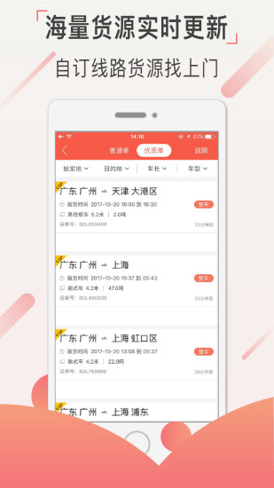 罗计车宝  v3.3.27图3