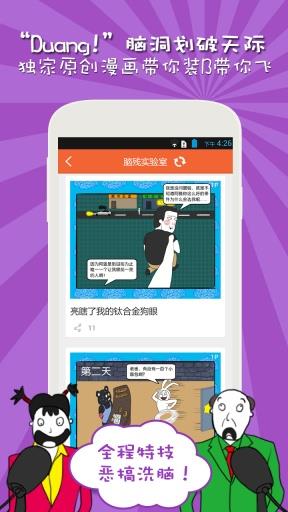 哈哈看图  v2.1.0图2