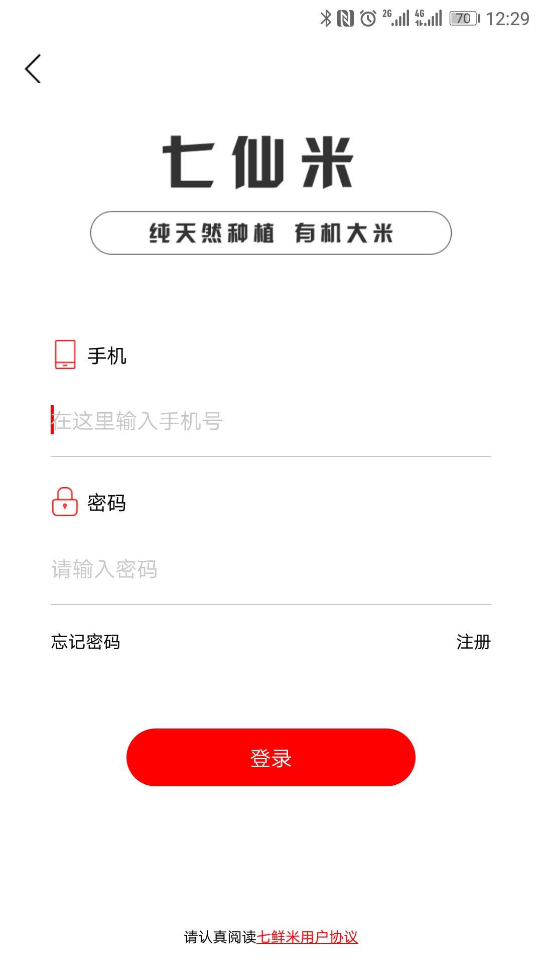 七鲜米  v1.0.9图4