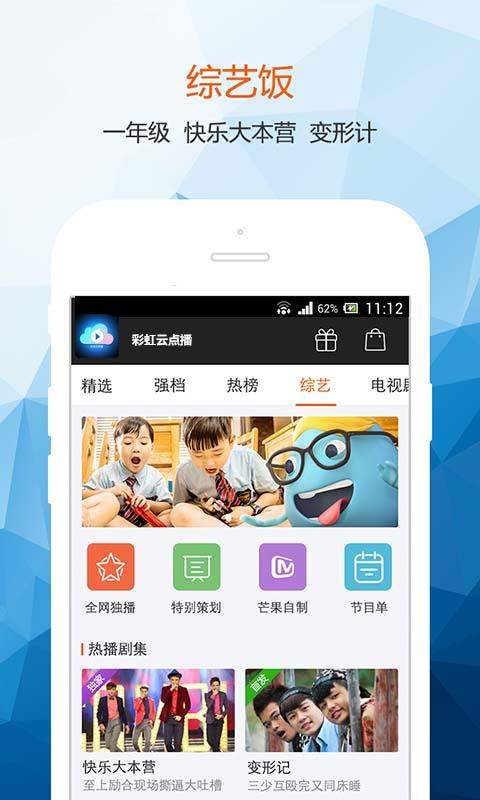 彩虹云点播  v1.68图4