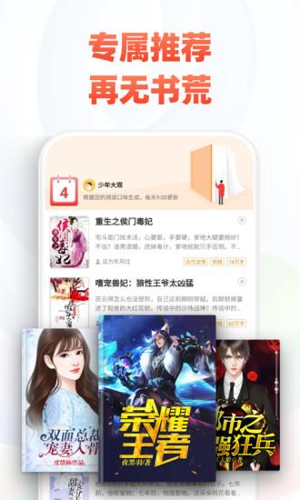 追书神器真正免费版  v3.44.19图2