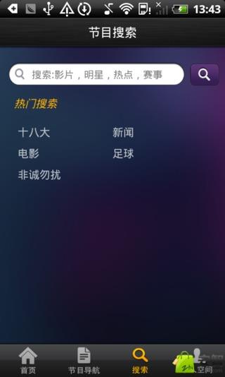 重庆有线  v1.5.1图3