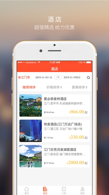 大众文旅  v1.0图2