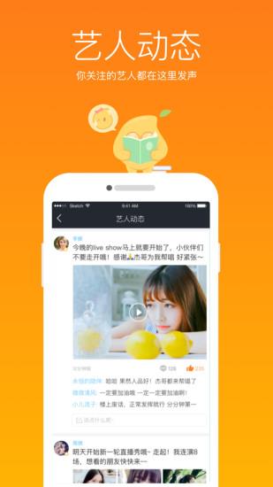 芒果直播刷金币破解版  v1.0.1图3