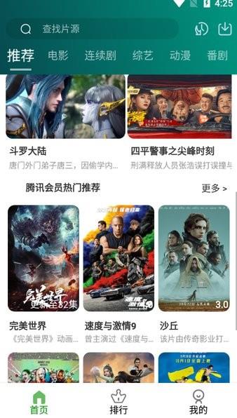 黑马影视  v4.5.9图4