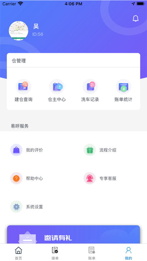 易呼小匠  v1.0.0图4