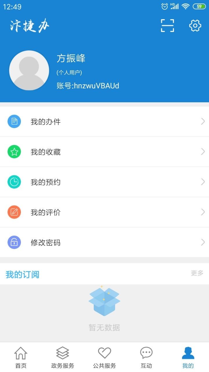 汴捷办  v5_build_20191015图1