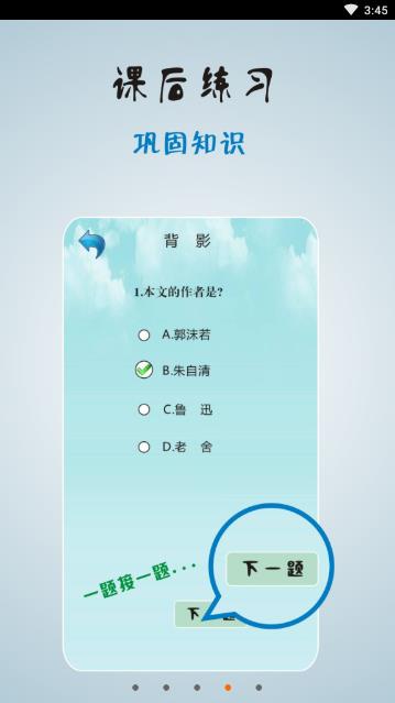 蓝盾云学堂  v1.1.9图4