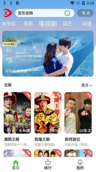 cc影视最新版本  v5.2图4