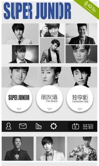 口袋·Super Junior  v1.1.5图4