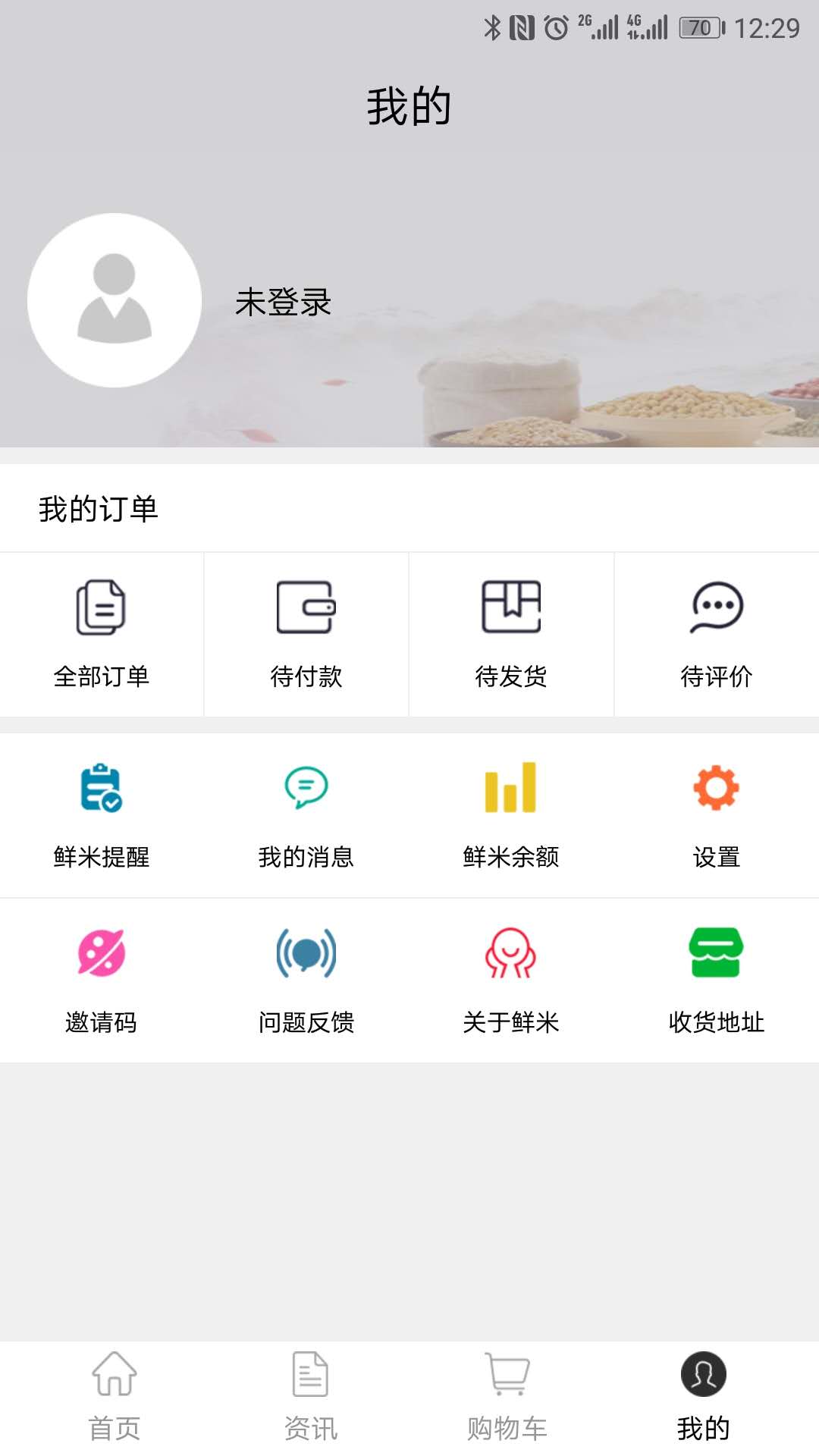 七鲜米  v1.0.9图3