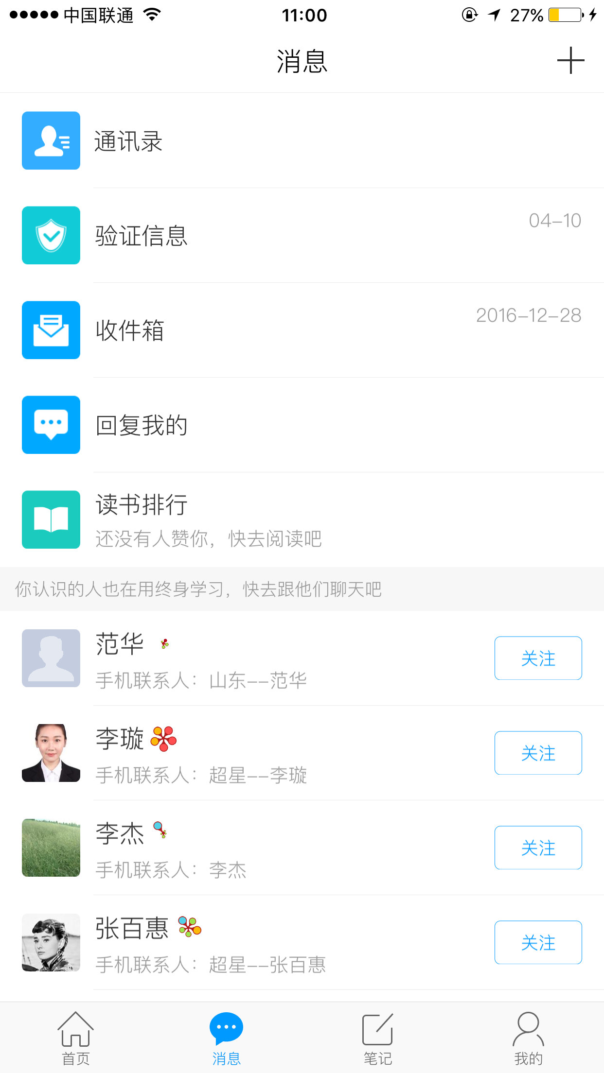 深圳终身学习平台  v4.3.4图1