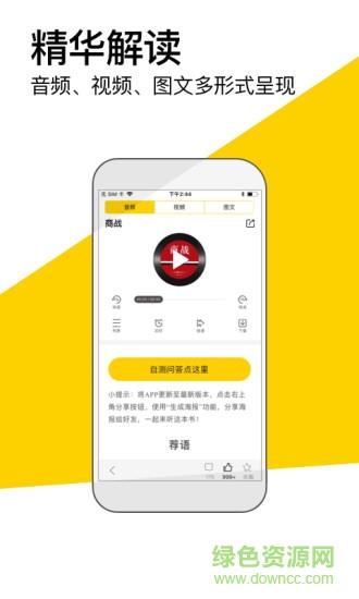 樊登读书会免费听书  v5.52.0图2