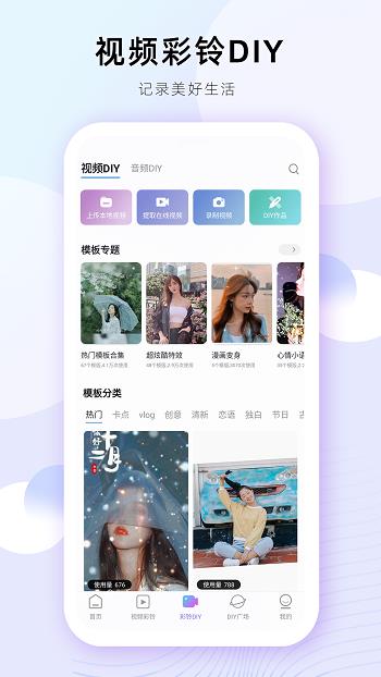 爱音乐彩铃电信官方版  v10.5.1图1