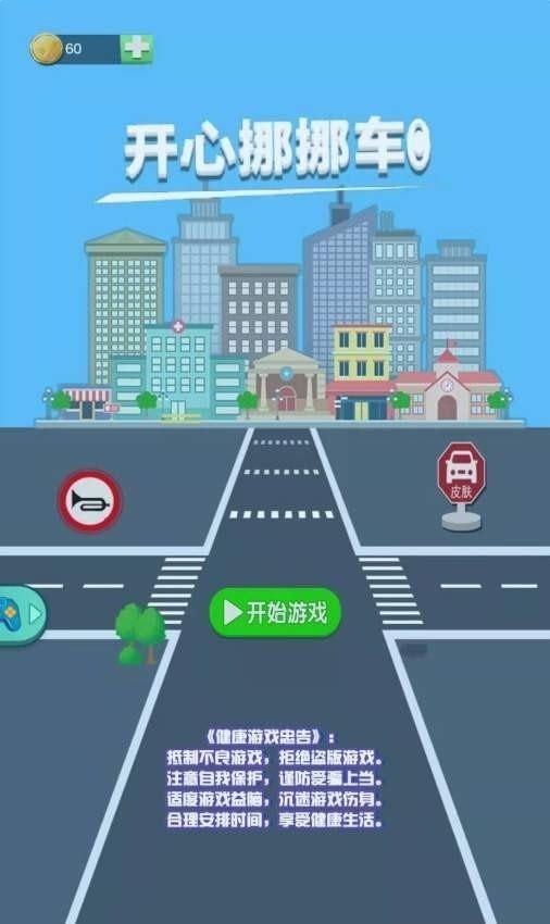 帮我挪车  v0.0.1图3