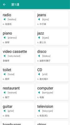 小猫单词库  v1.4.1图3