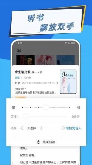 元力町轻小说  v3.4.9图1