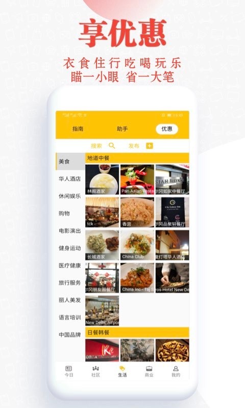 印度通  v6.1.2图5