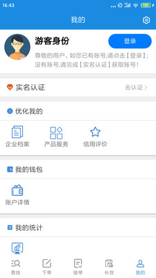 金兔运力  v1.0.8图4